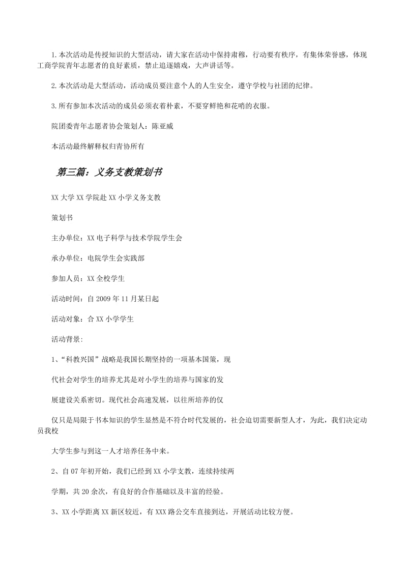 北京教育咨询：打造个性化成长之路