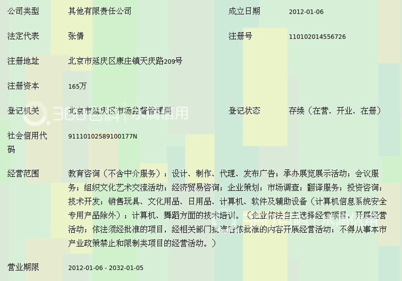 延庆教育咨询:在知识海洋中寻找彼岸