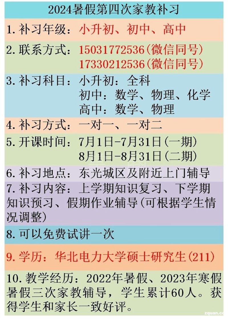 升学规划新趋势:北京家庭的智慧选择