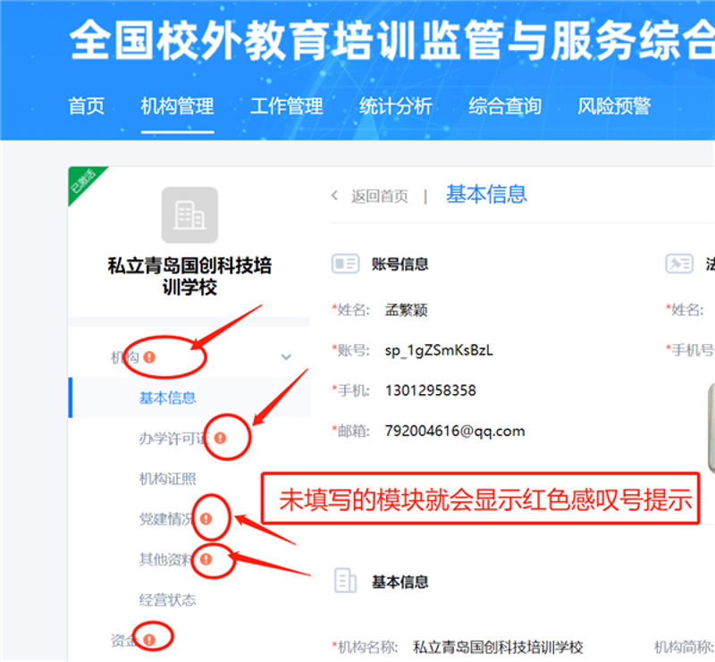 延庆教育咨询:开启未来之门的新钥匙