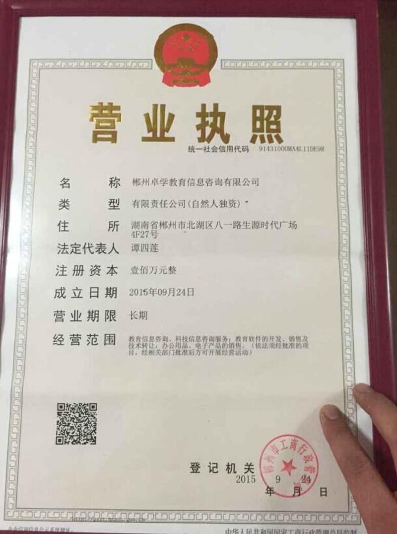 延庆教育咨询:探索成长的秘密花园